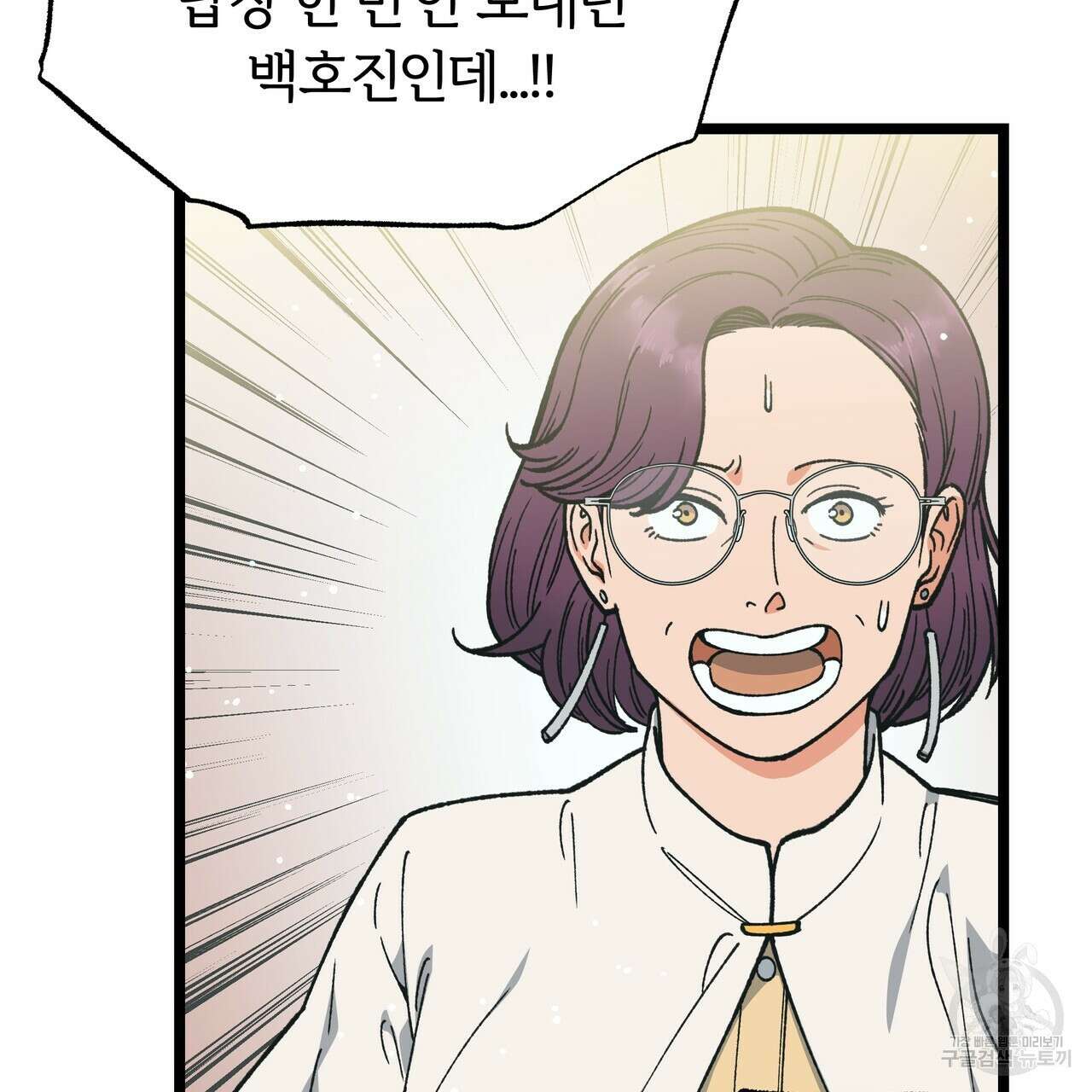 자유낙하 2화 56
