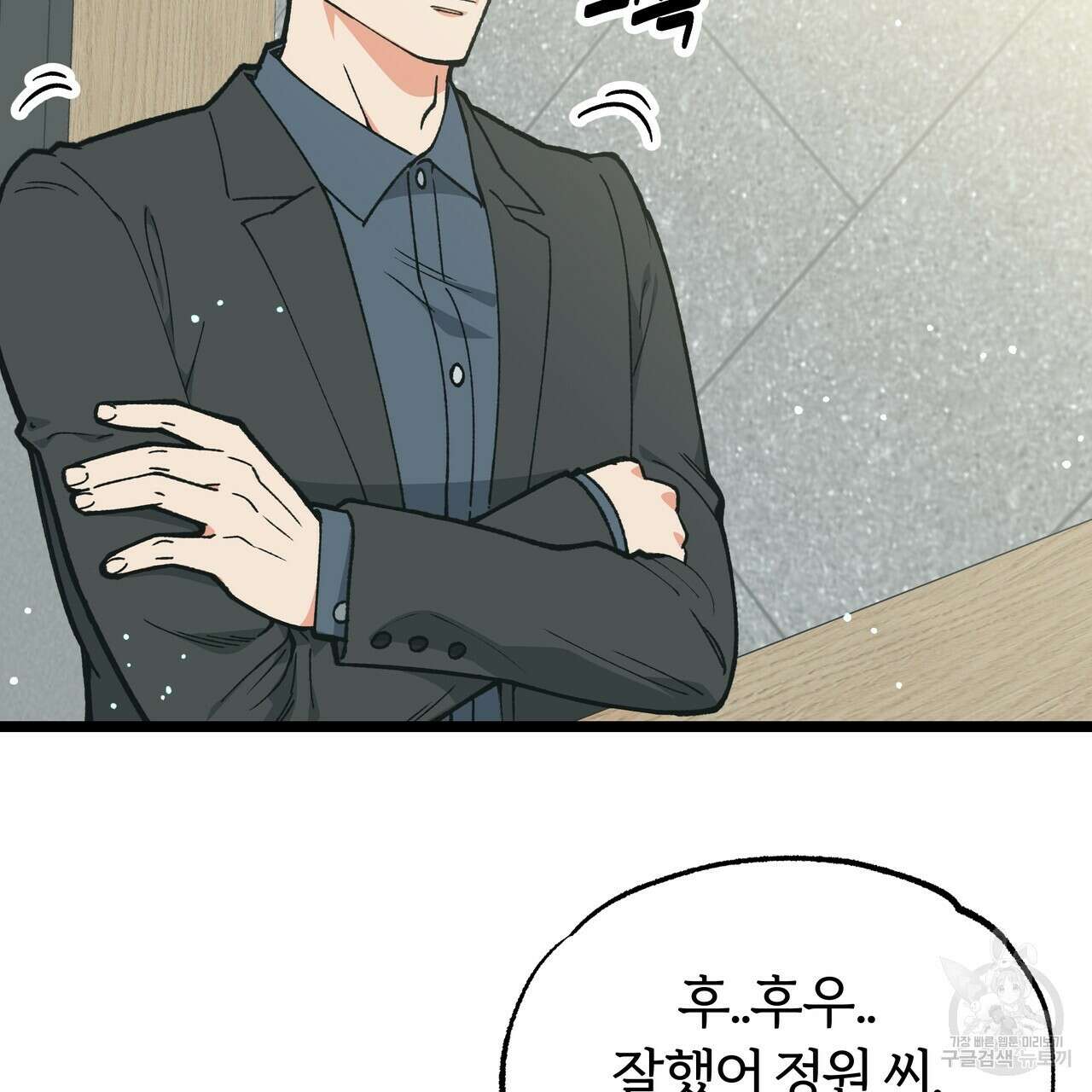 자유낙하 2화 58