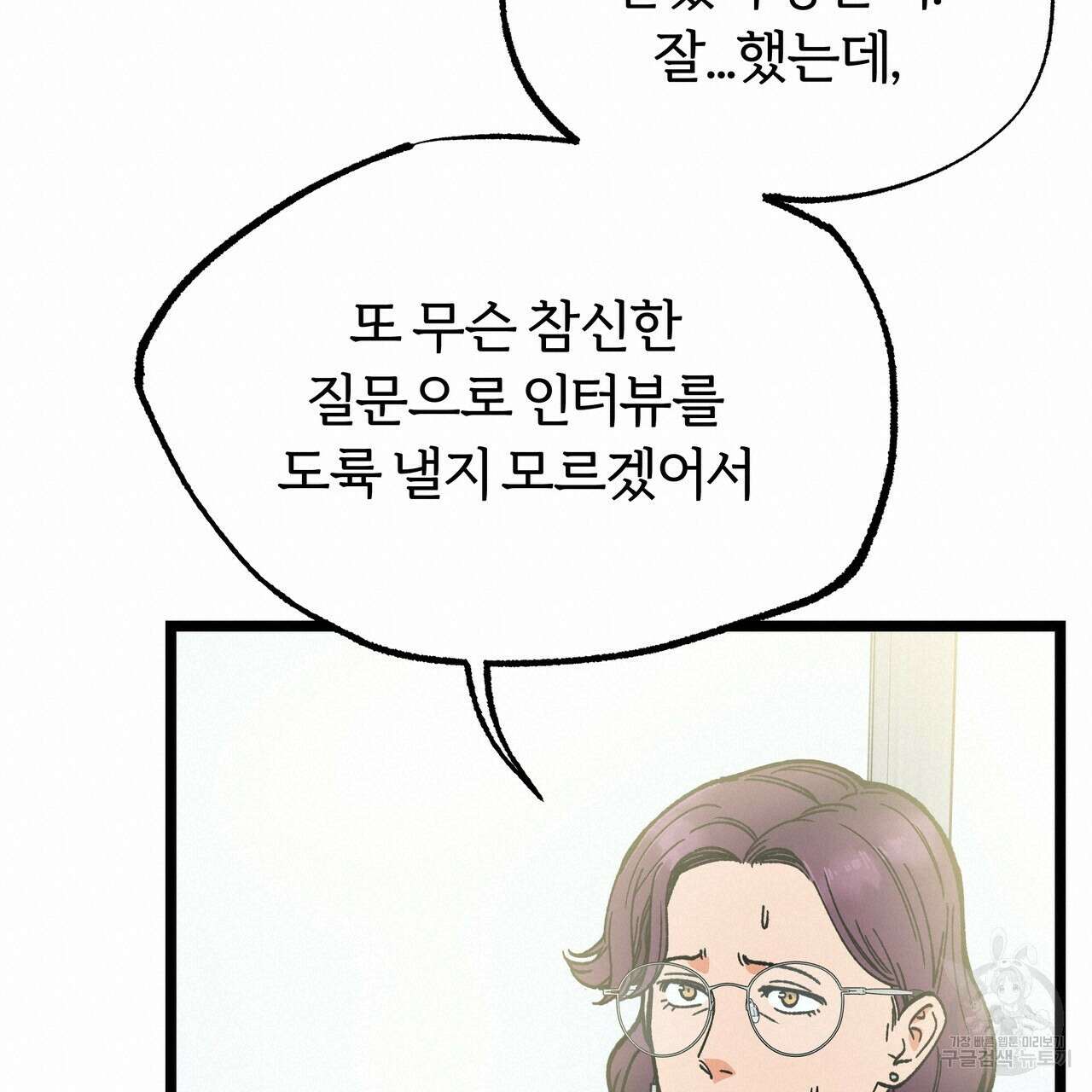 자유낙하 2화 59