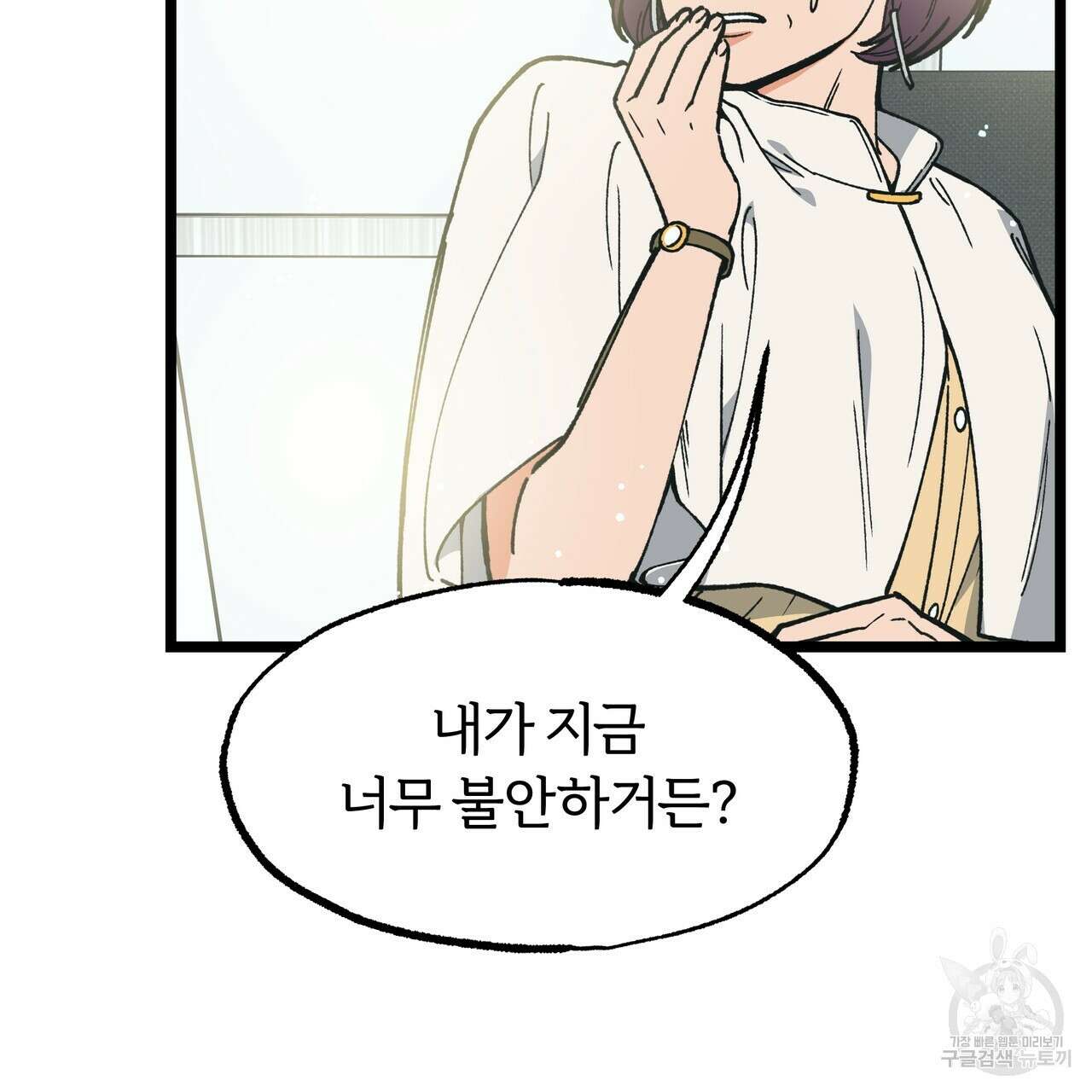 자유낙하 2화 60