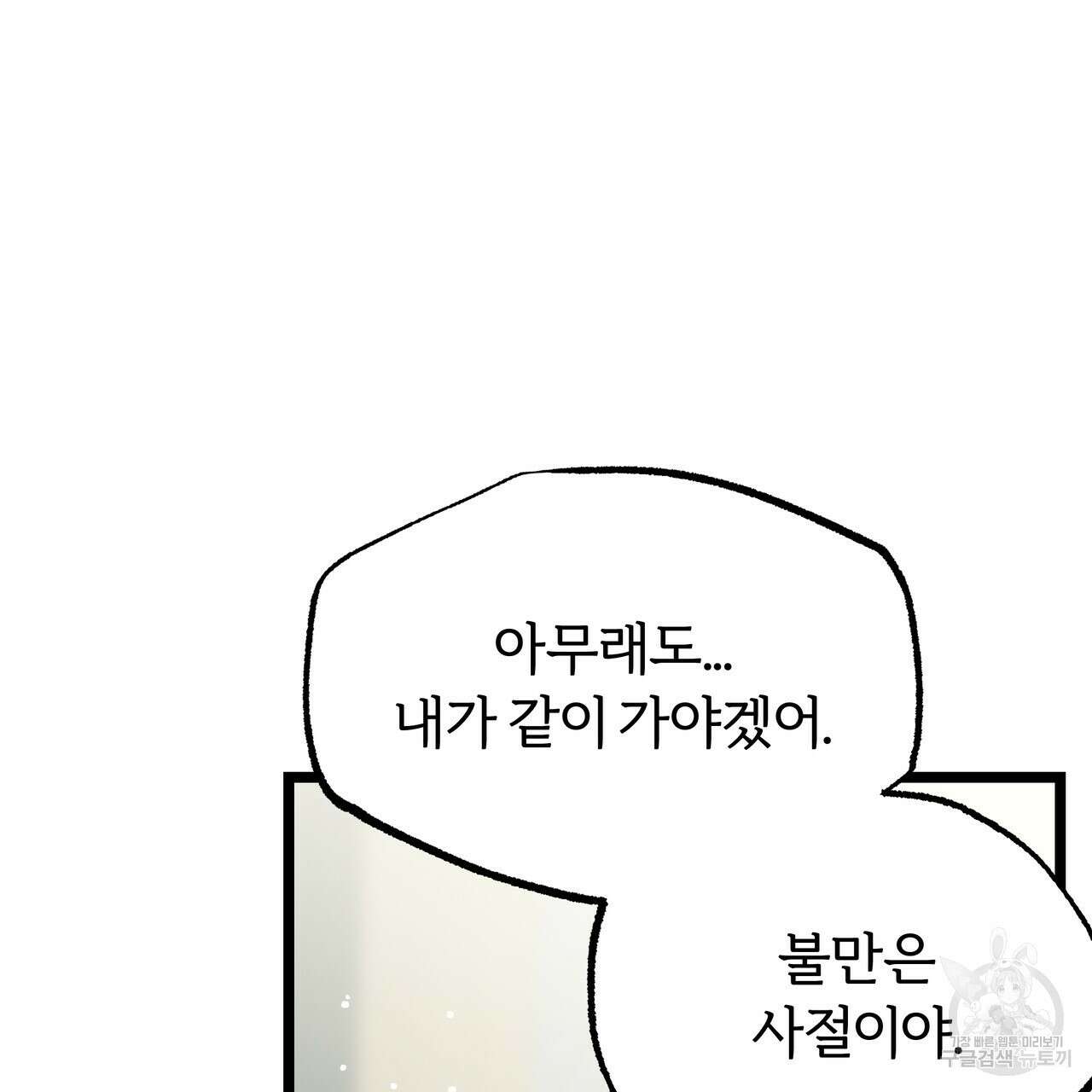 자유낙하 2화 63