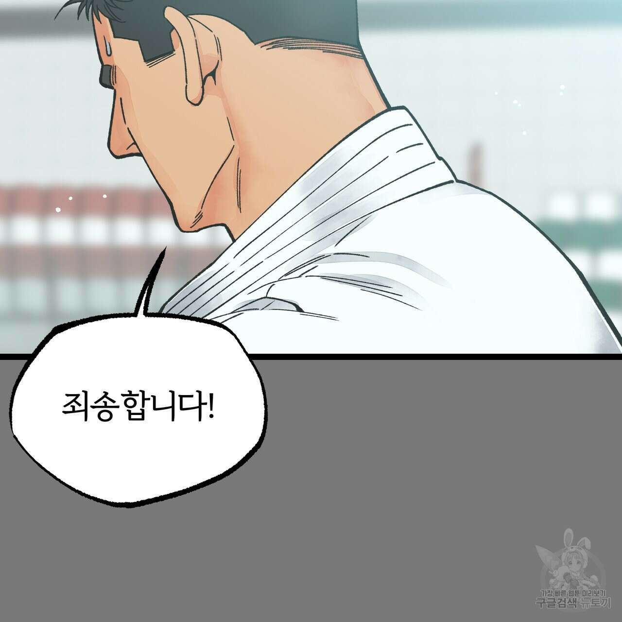 자유낙하 2화 73