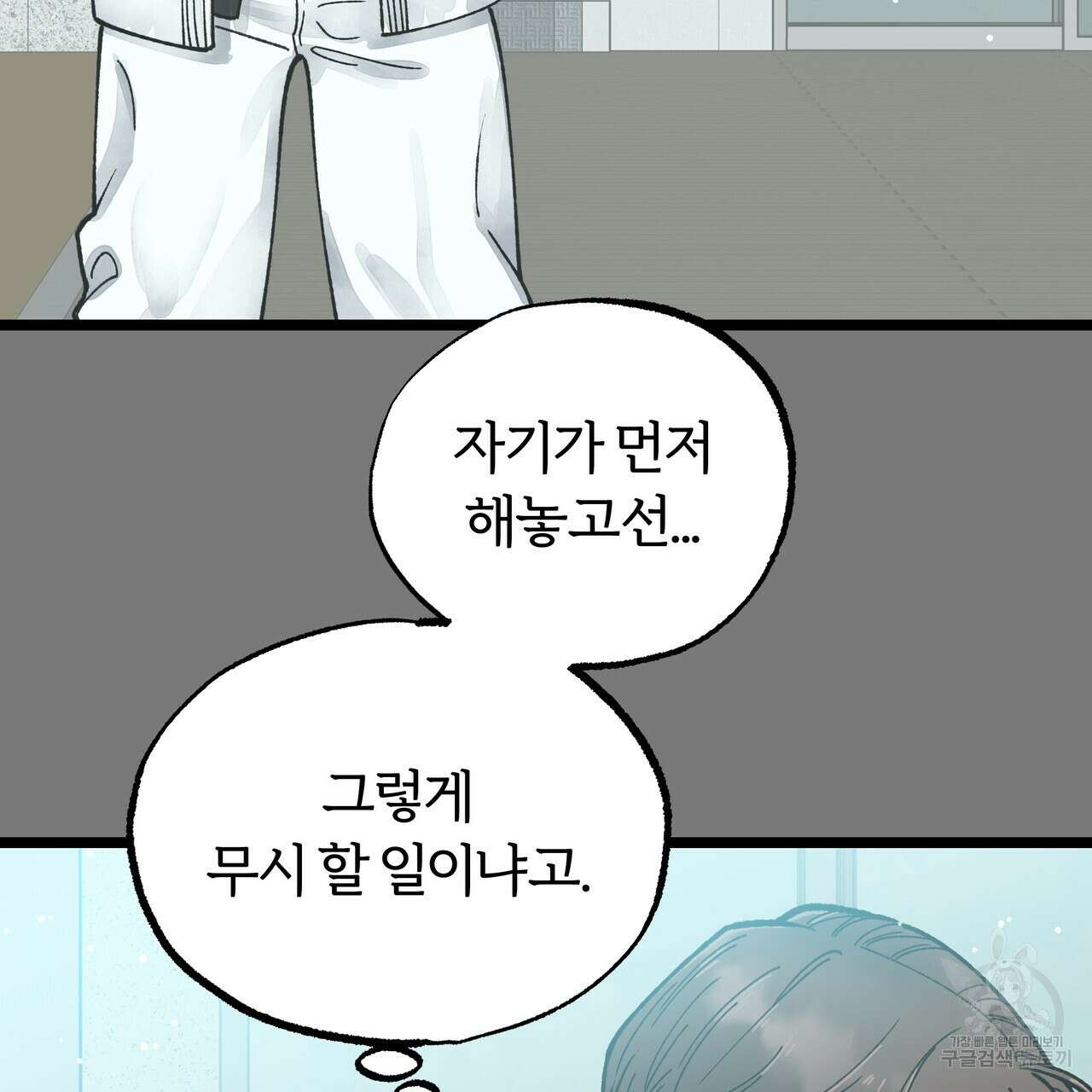 자유낙하 2화 75