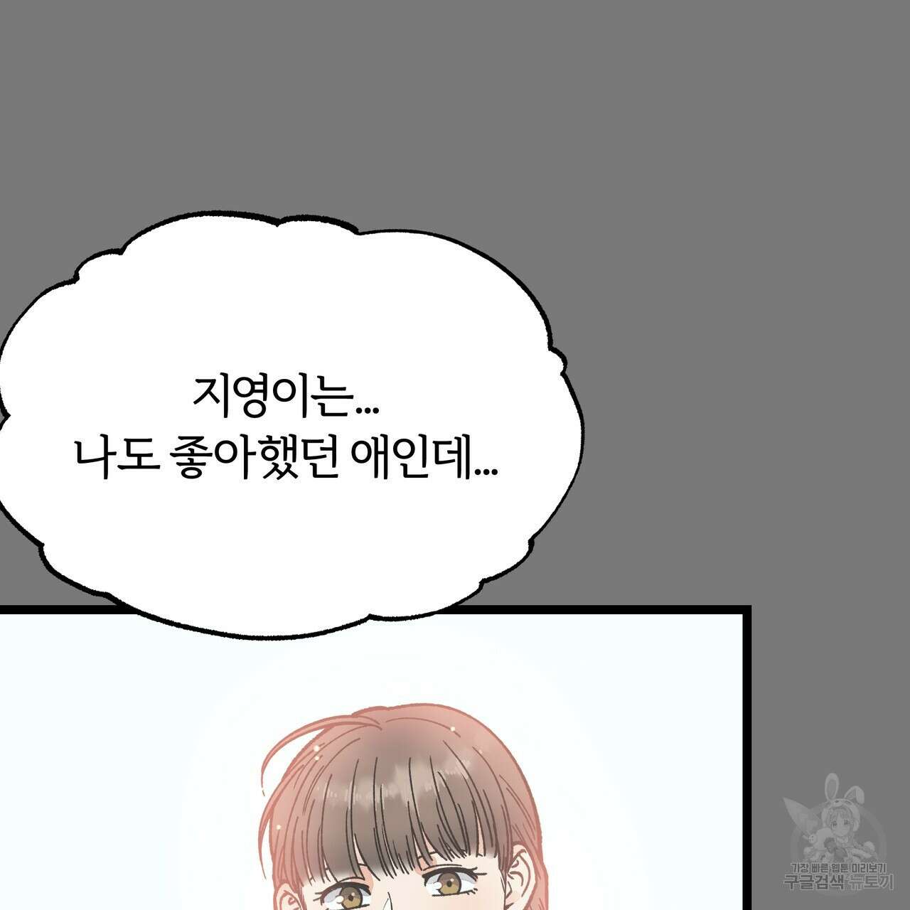자유낙하 2화 80