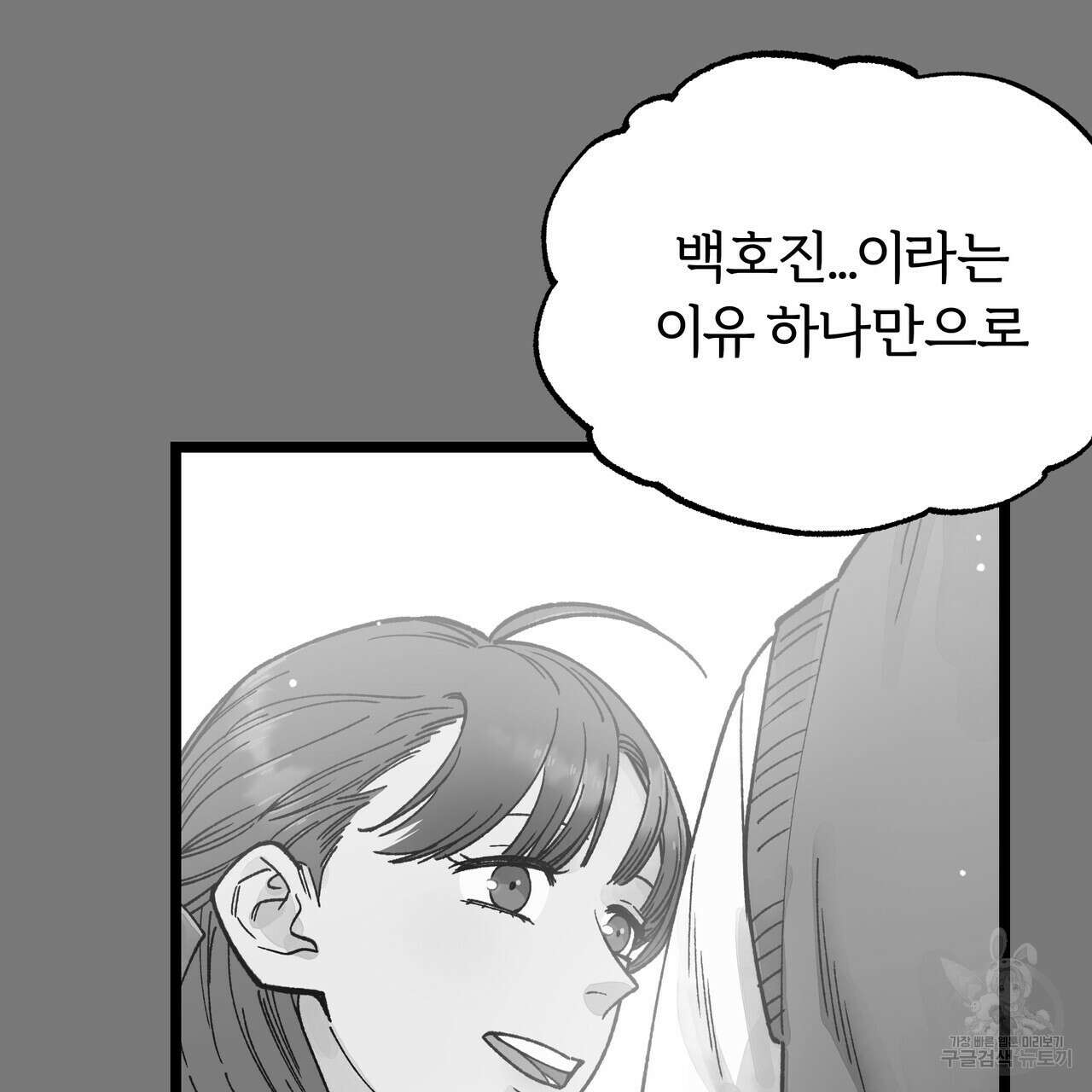 자유낙하 2화 82