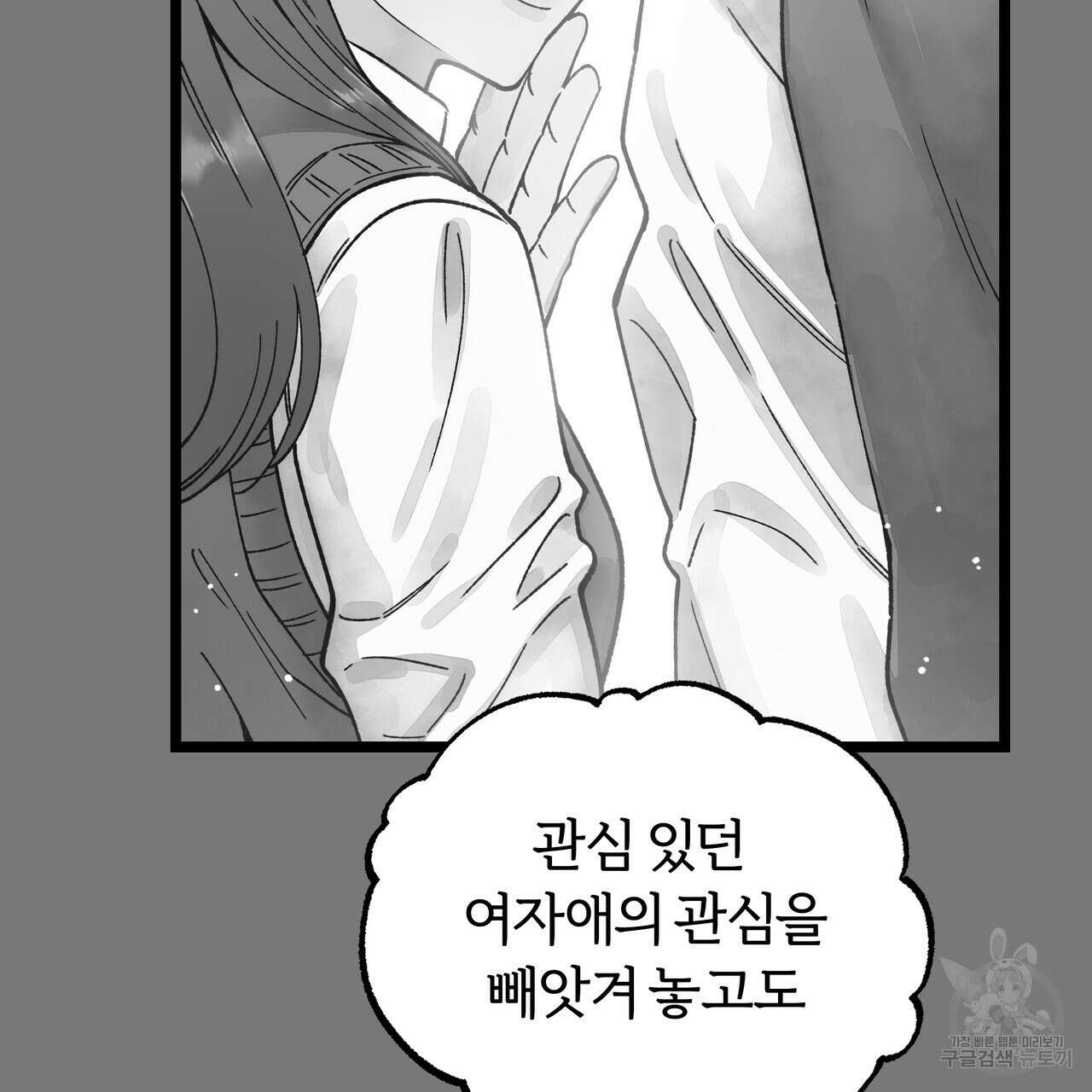 자유낙하 2화 83