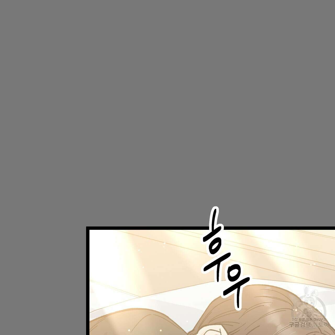 자유낙하 2화 86
