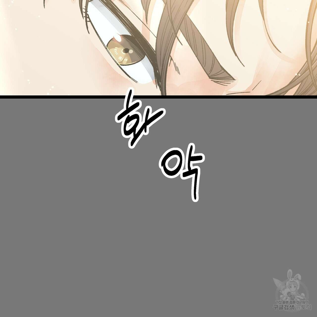 자유낙하 2화 90