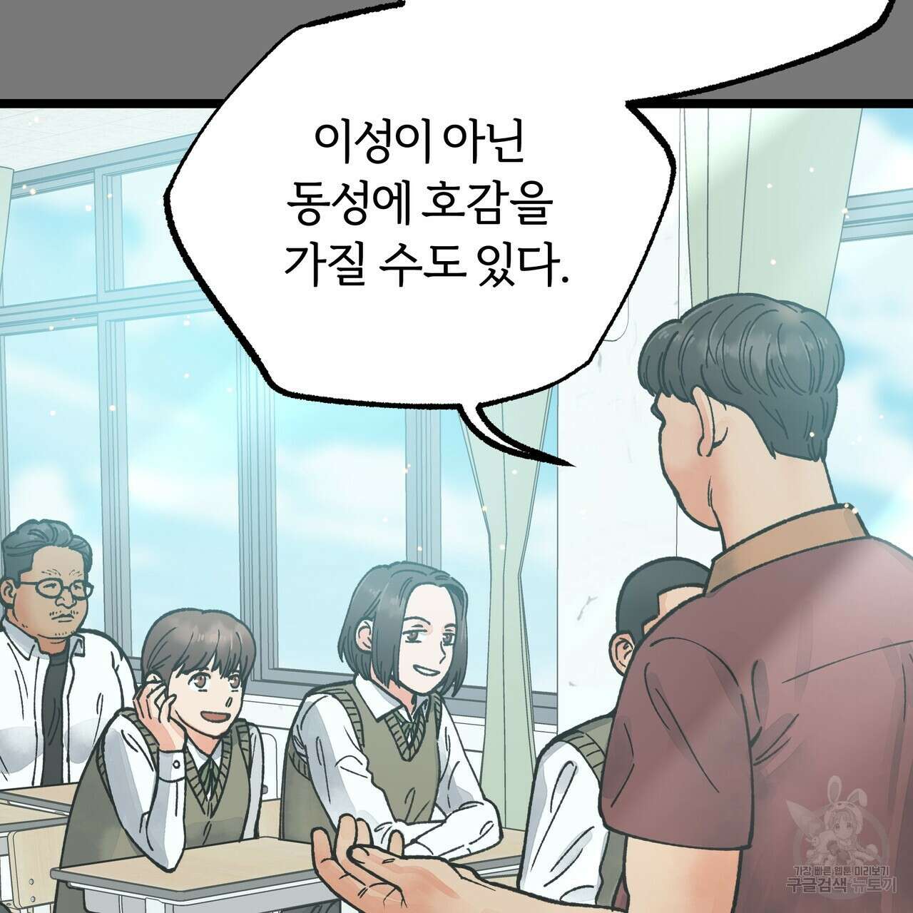 자유낙하 2화 92