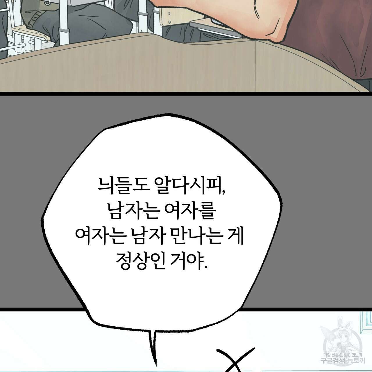 자유낙하 2화 93