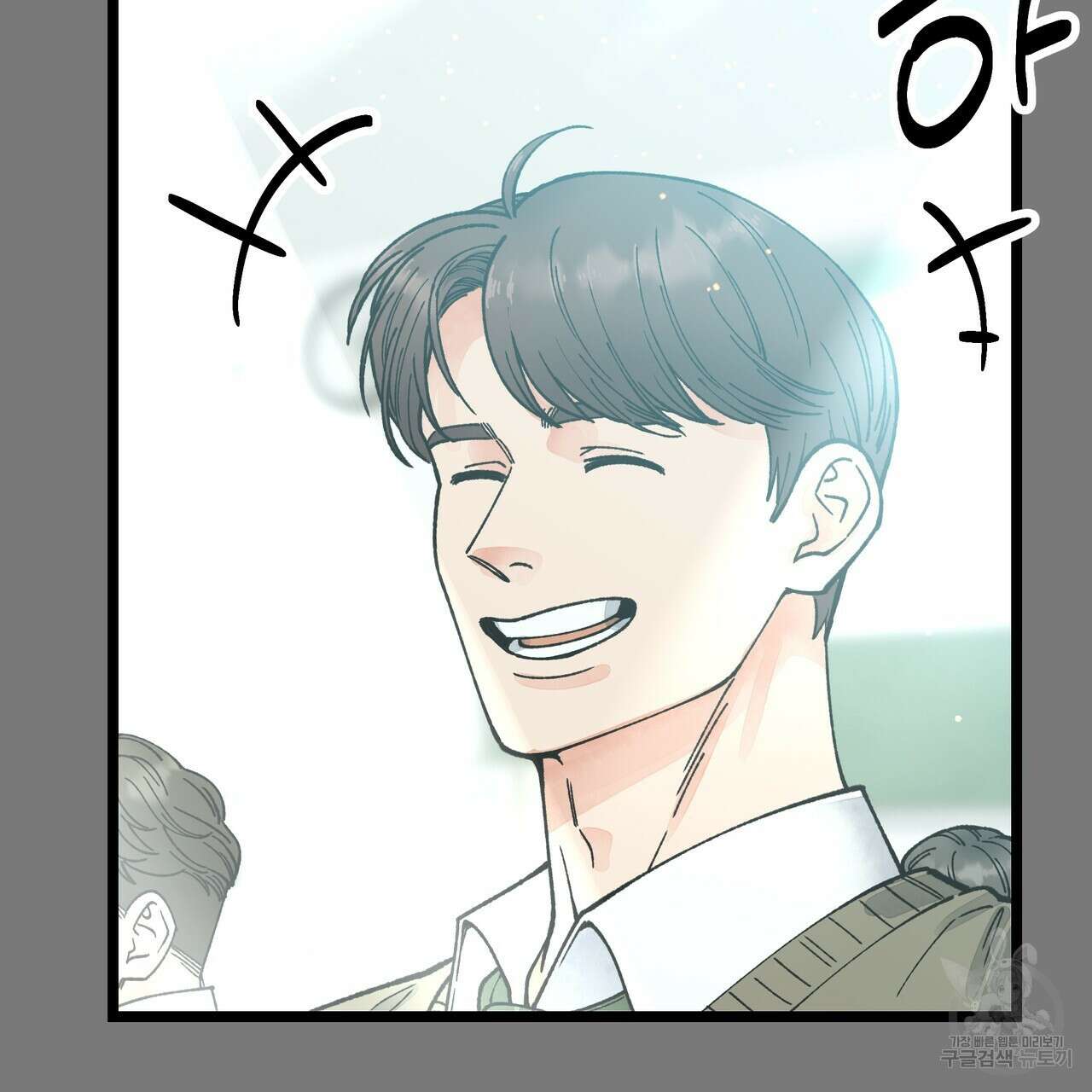자유낙하 2화 96