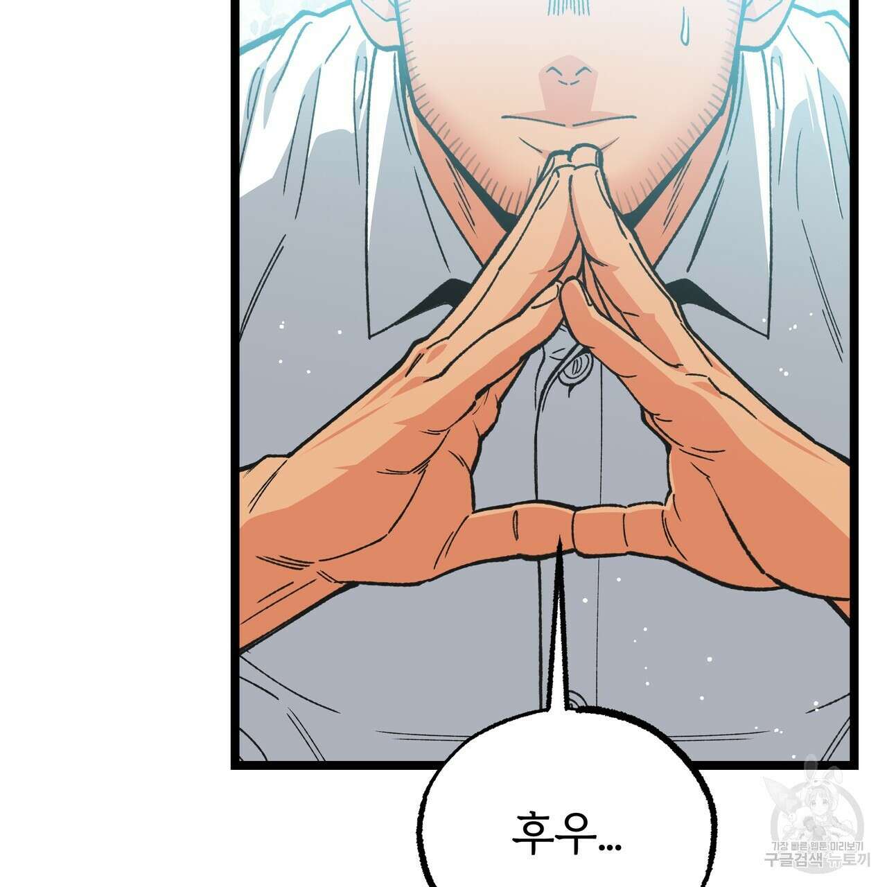 자유낙하 2화 105