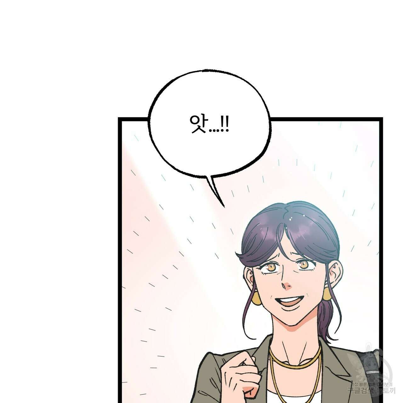 자유낙하 2화 110