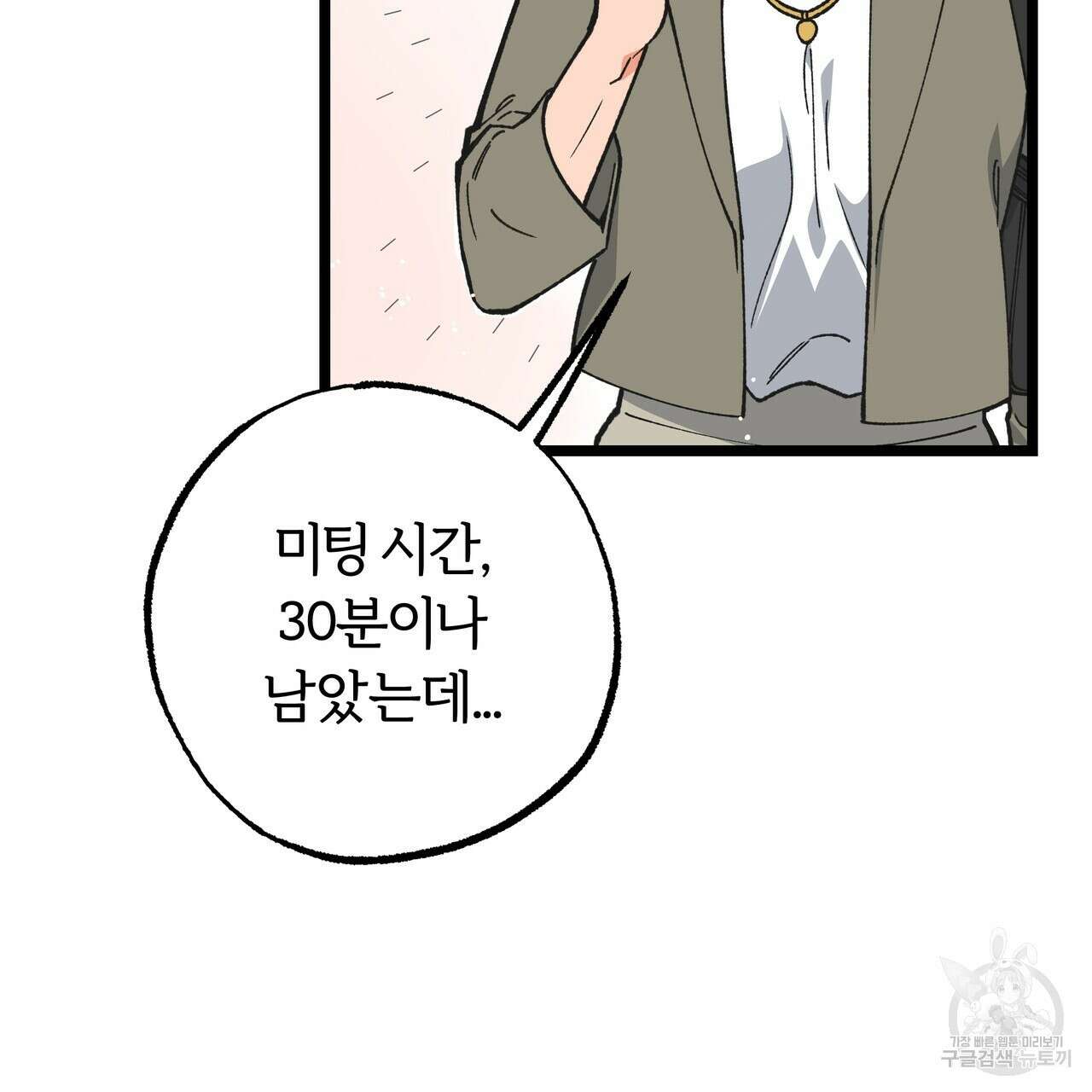 자유낙하 2화 111