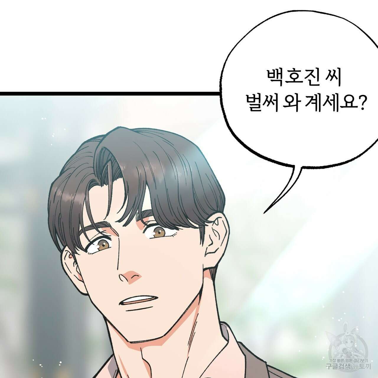 자유낙하 2화 112