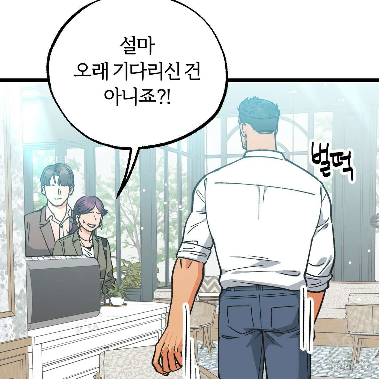 자유낙하 2화 114