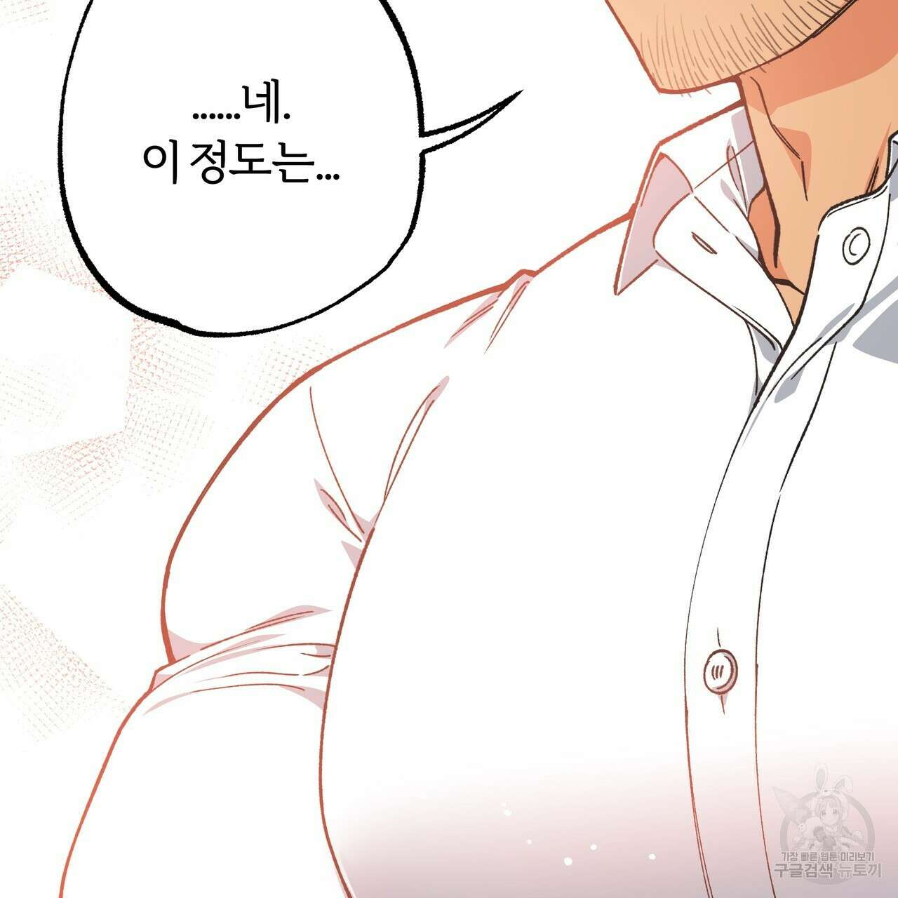 자유낙하 2화 117