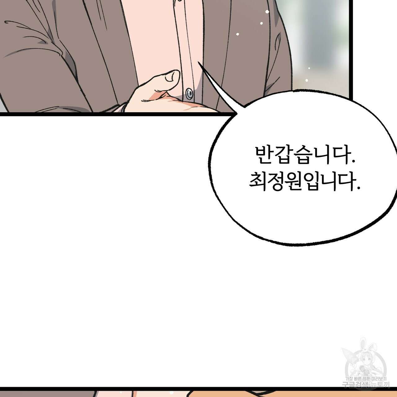 자유낙하 2화 120