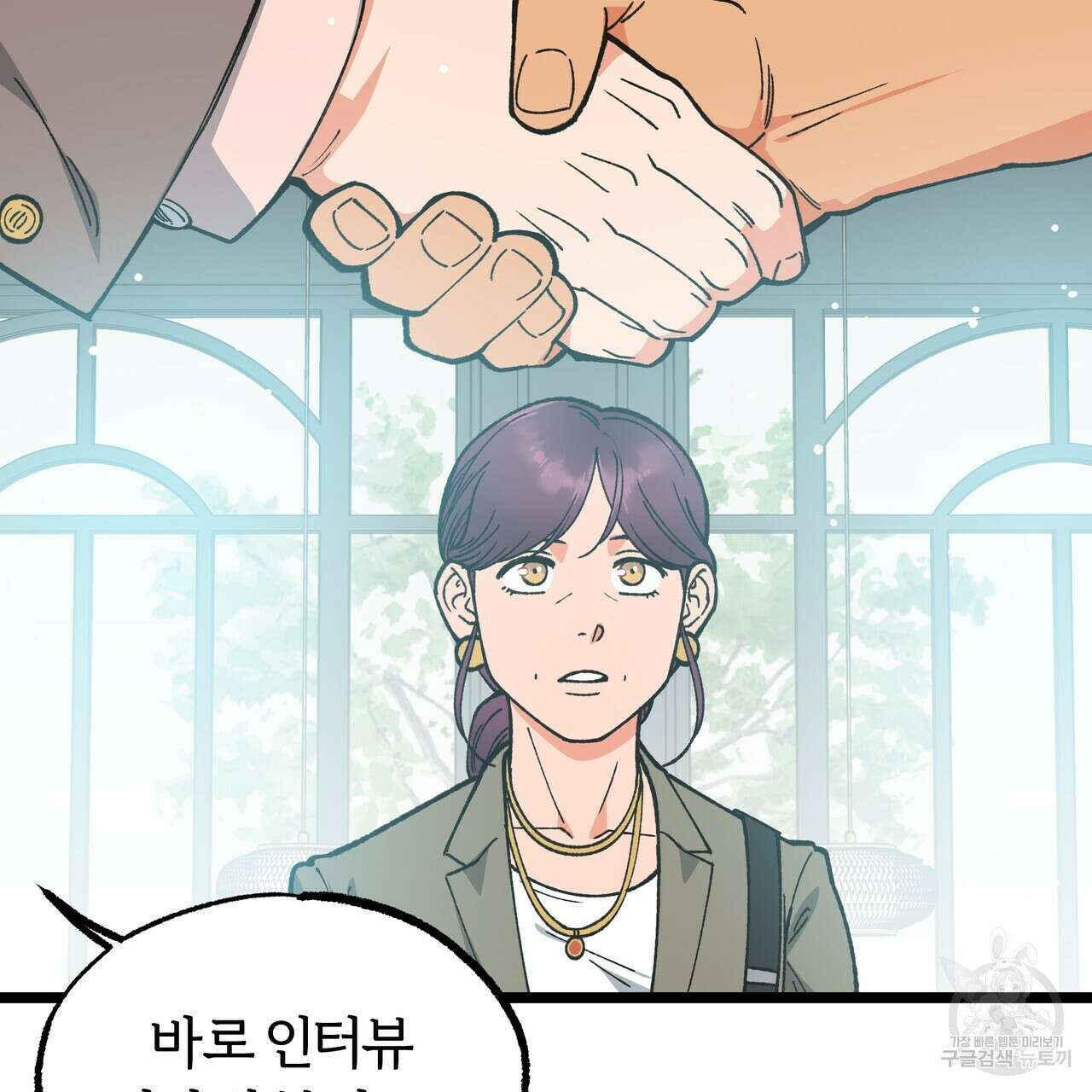 자유낙하 2화 121