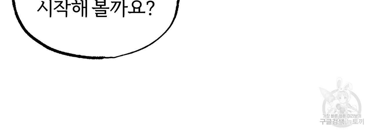 자유낙하 2화 122