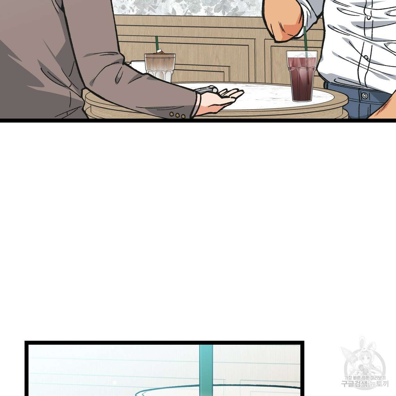 자유낙하 2화 127