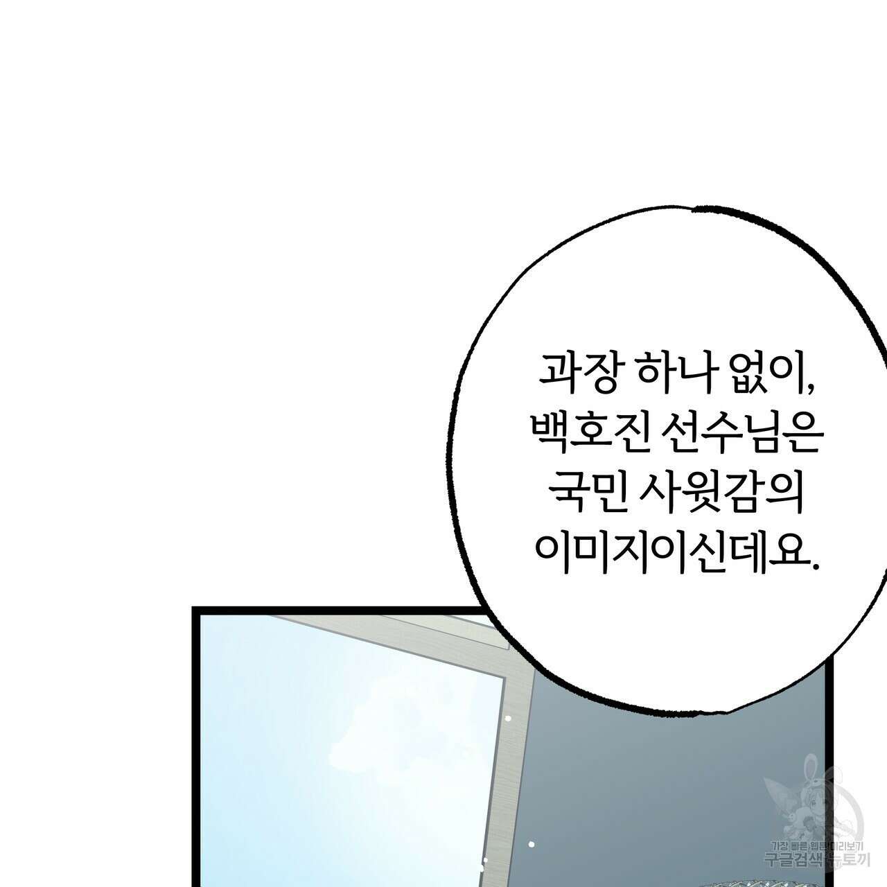 자유낙하 2화 129