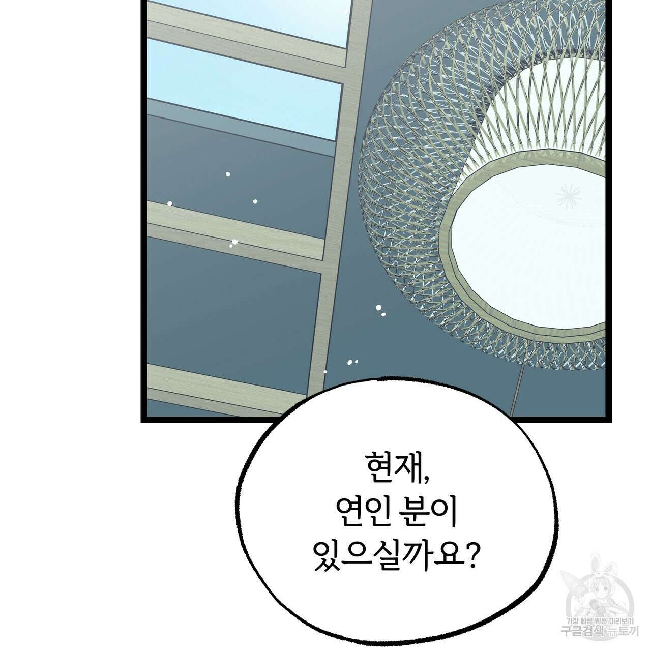 자유낙하 2화 130
