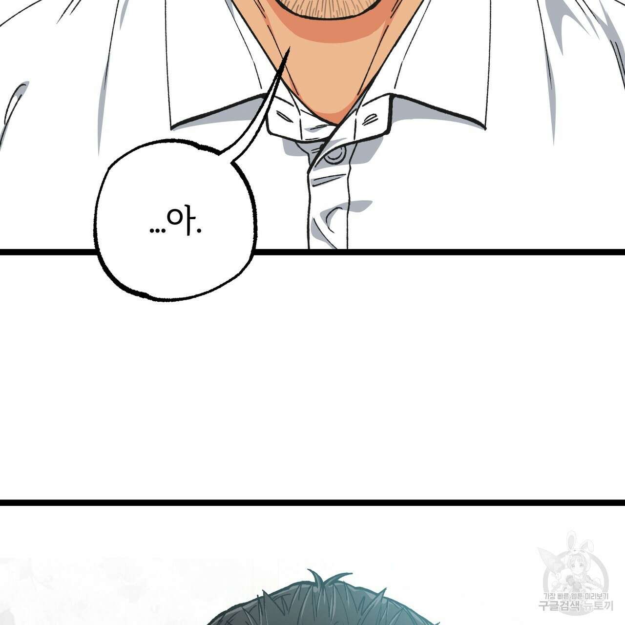자유낙하 2화 132