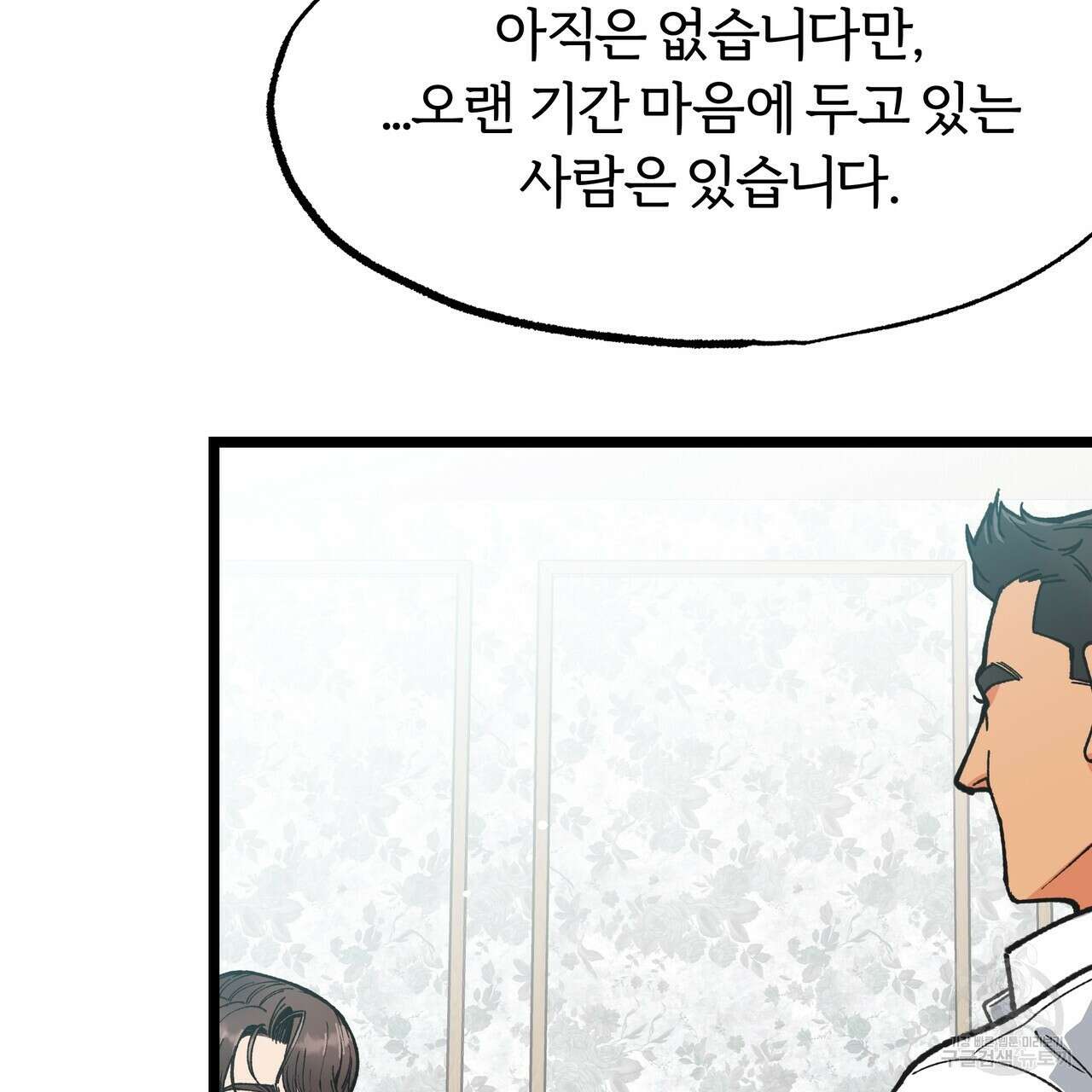 자유낙하 2화 134