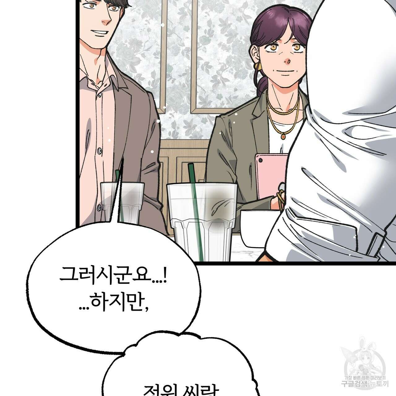 자유낙하 2화 135