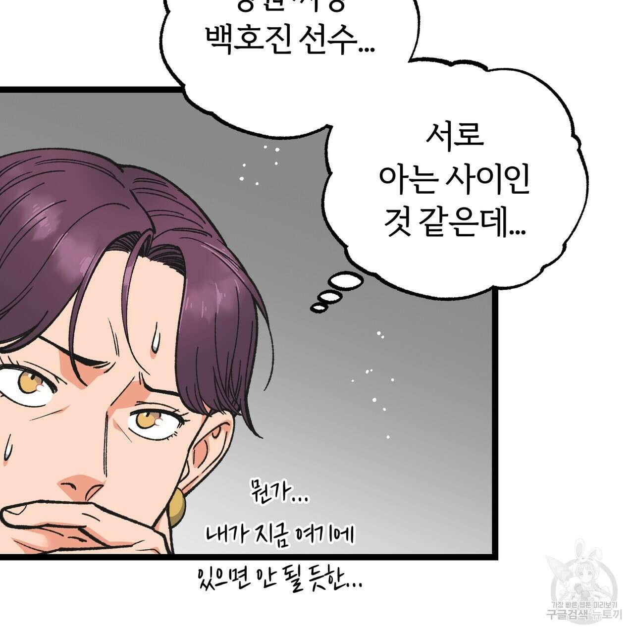 자유낙하 2화 136