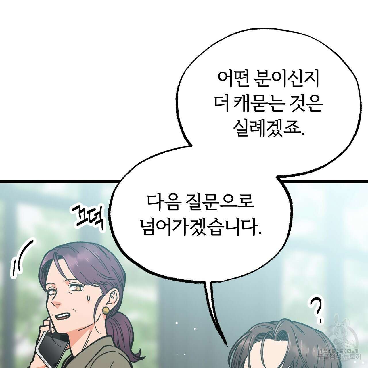자유낙하 2화 137