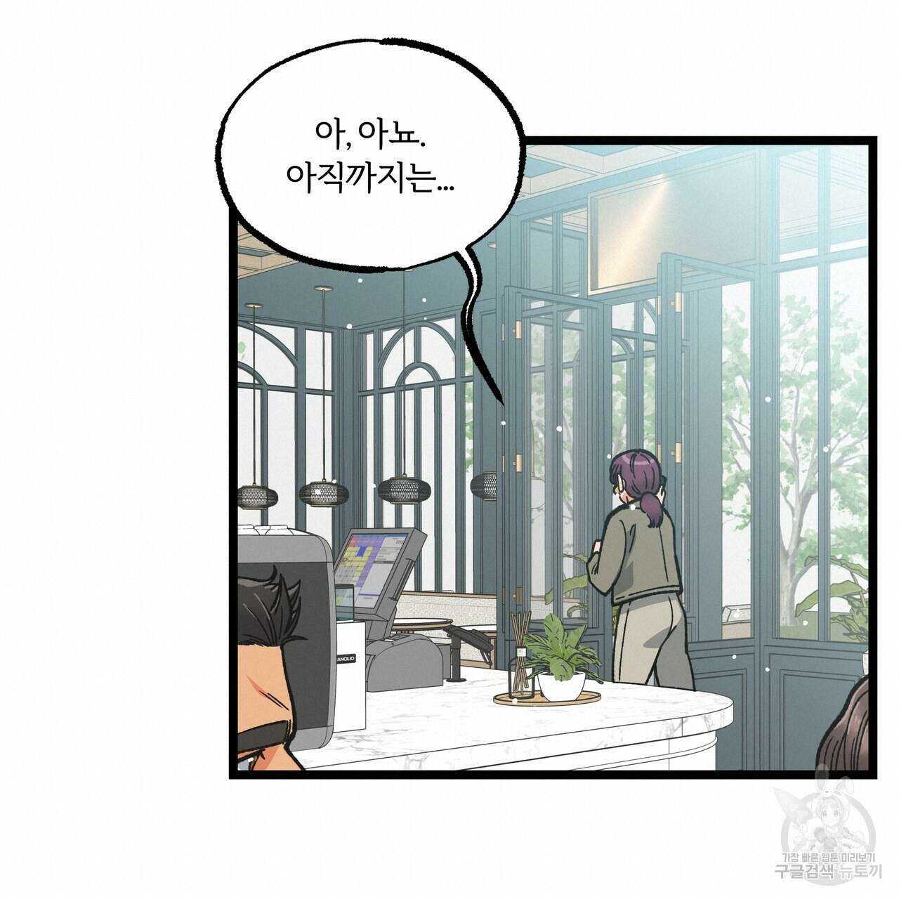자유낙하 2화 139
