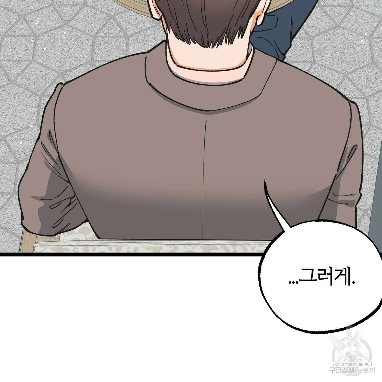 자유낙하 2화 142