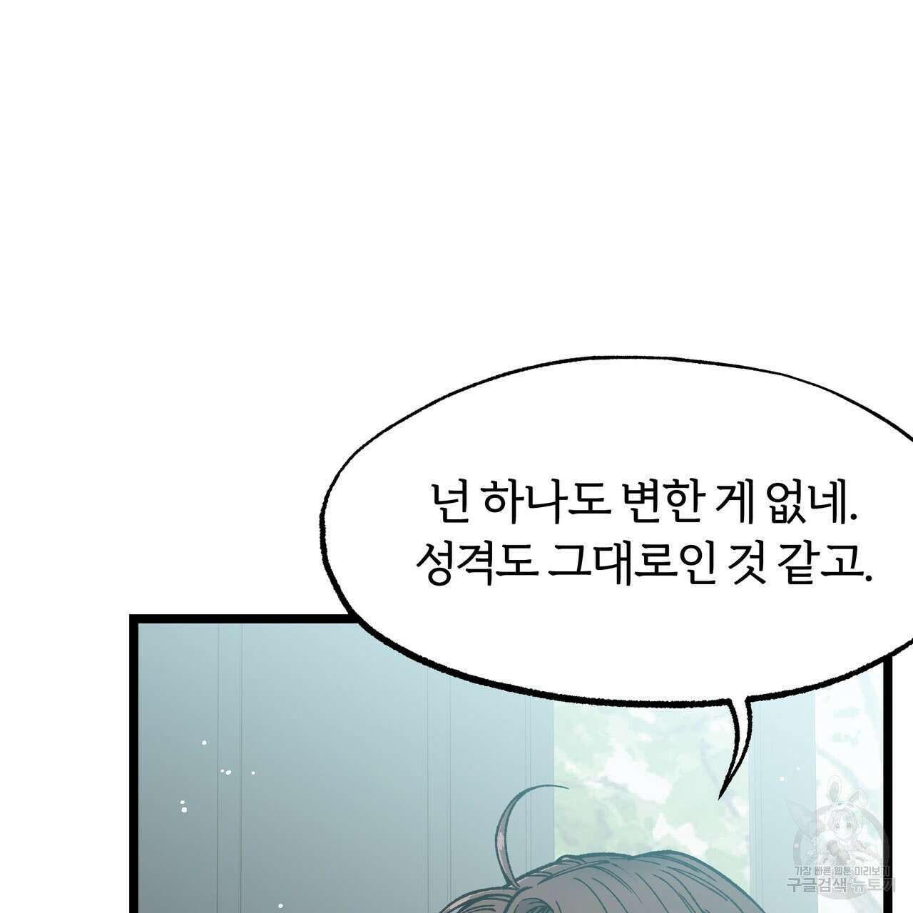 자유낙하 2화 143