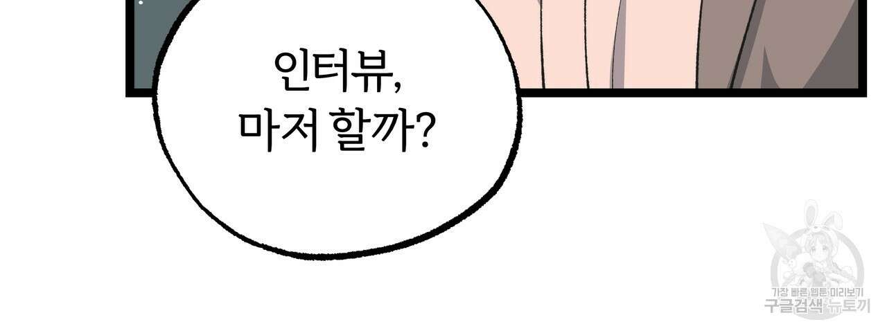 자유낙하 2화 145