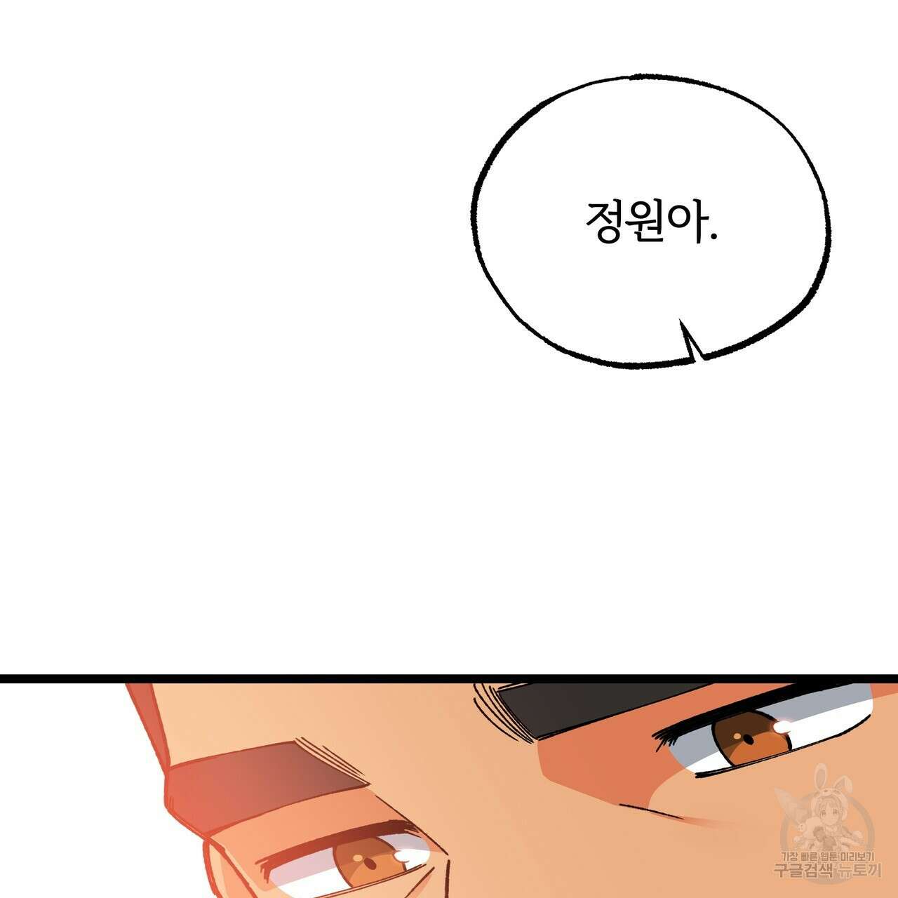 자유낙하 2화 146