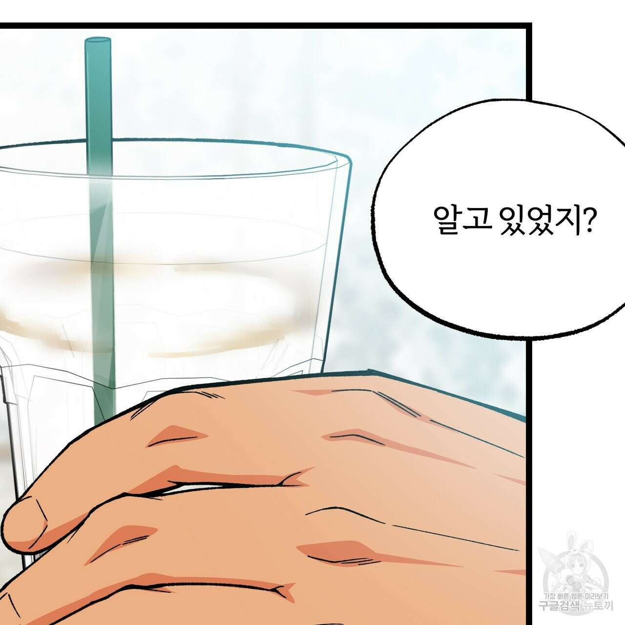 자유낙하 2화 148