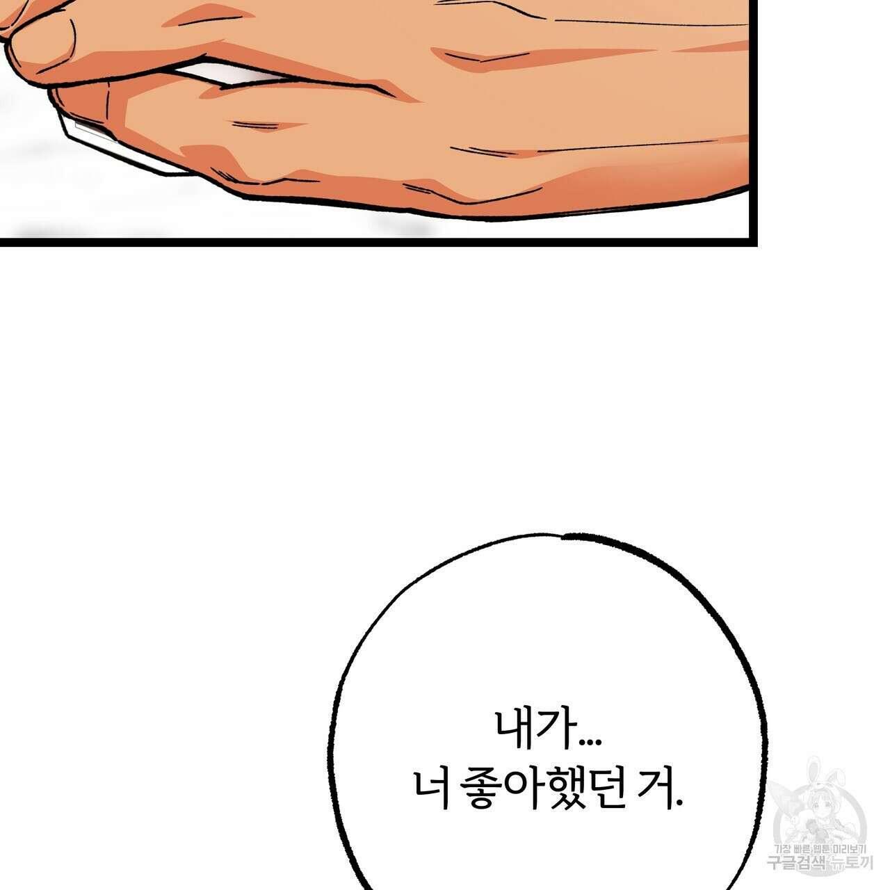 자유낙하 2화 149