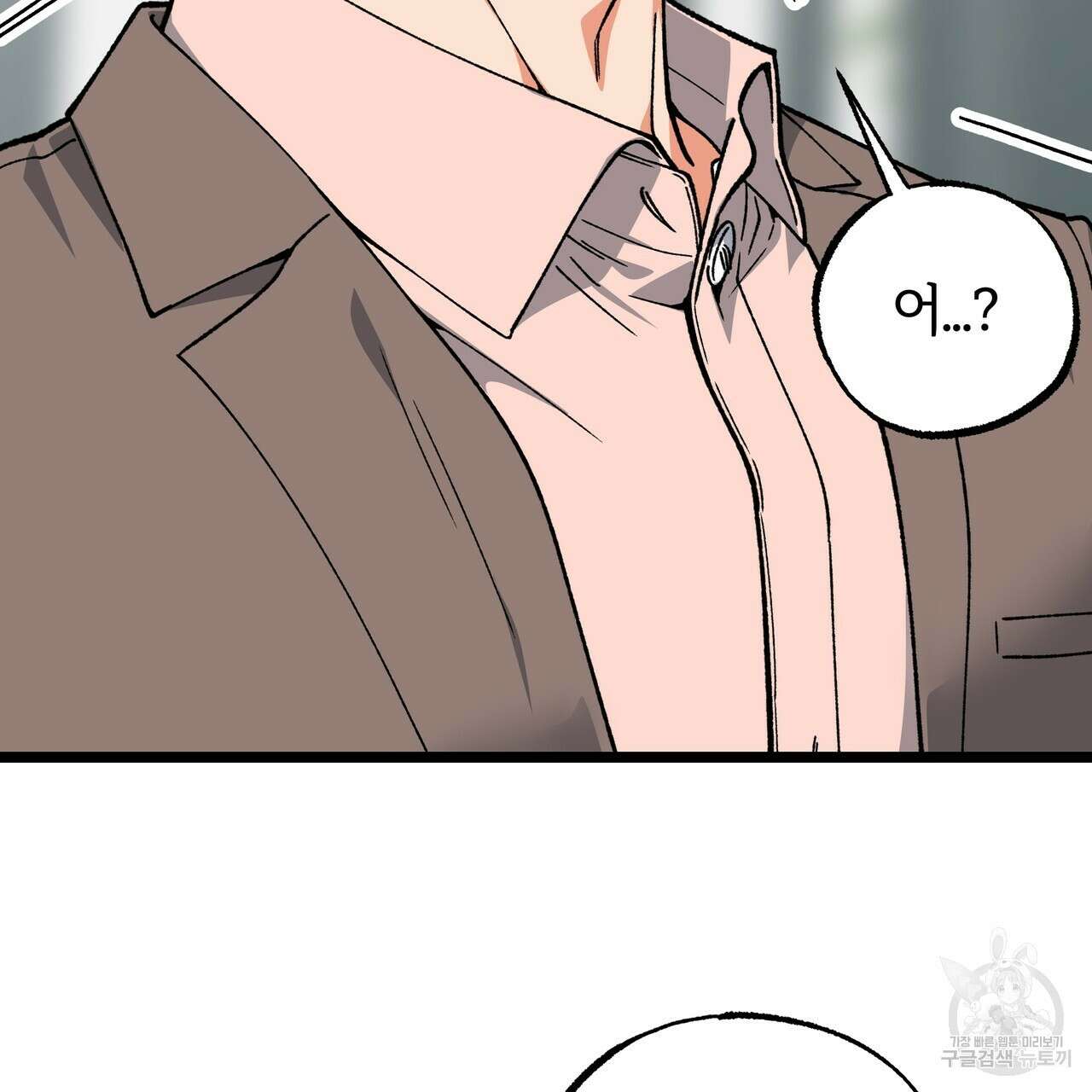 자유낙하 2화 151