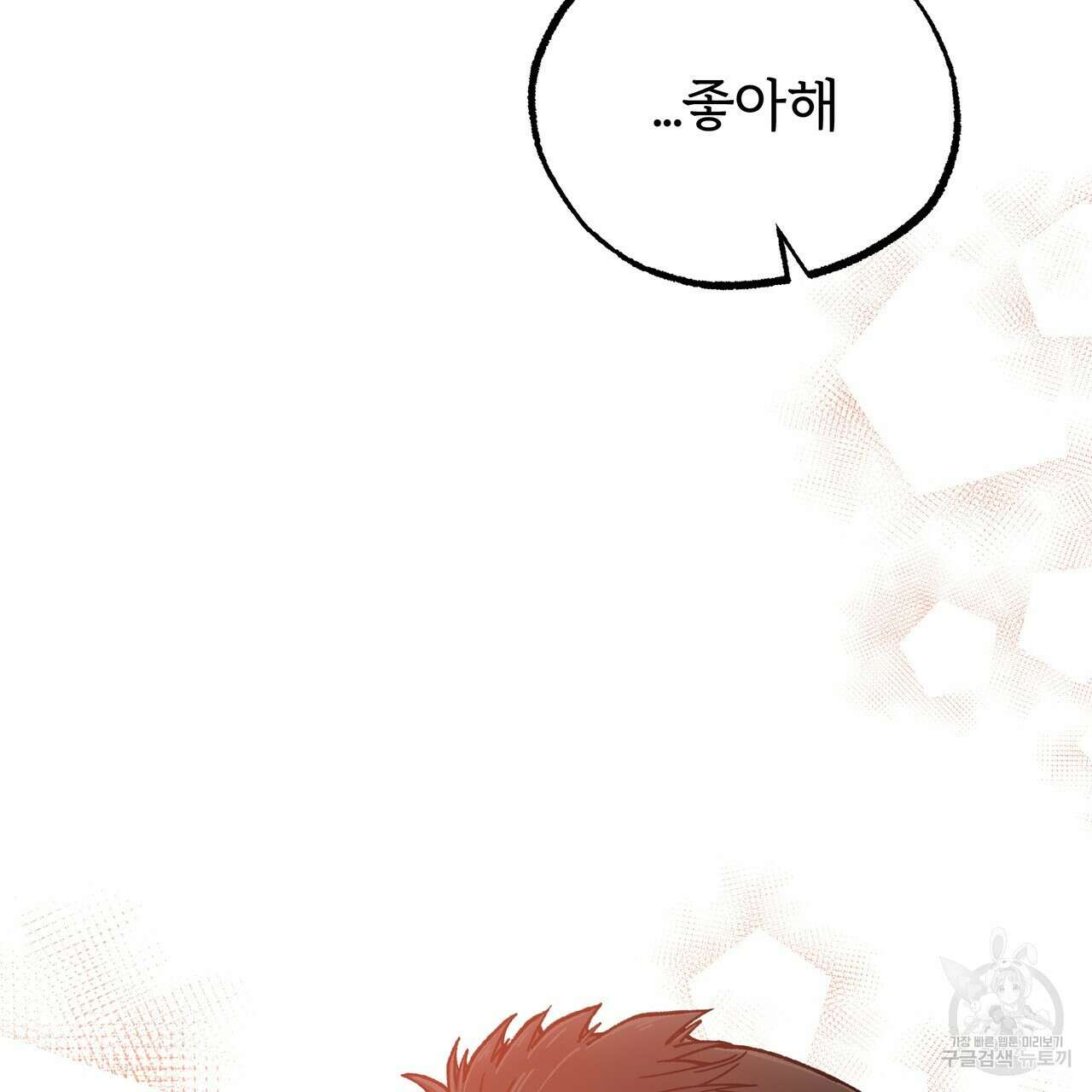 자유낙하 2화 152