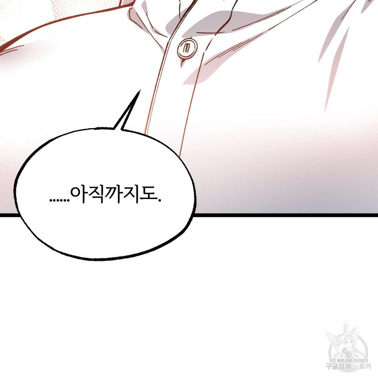 자유낙하 2화 154