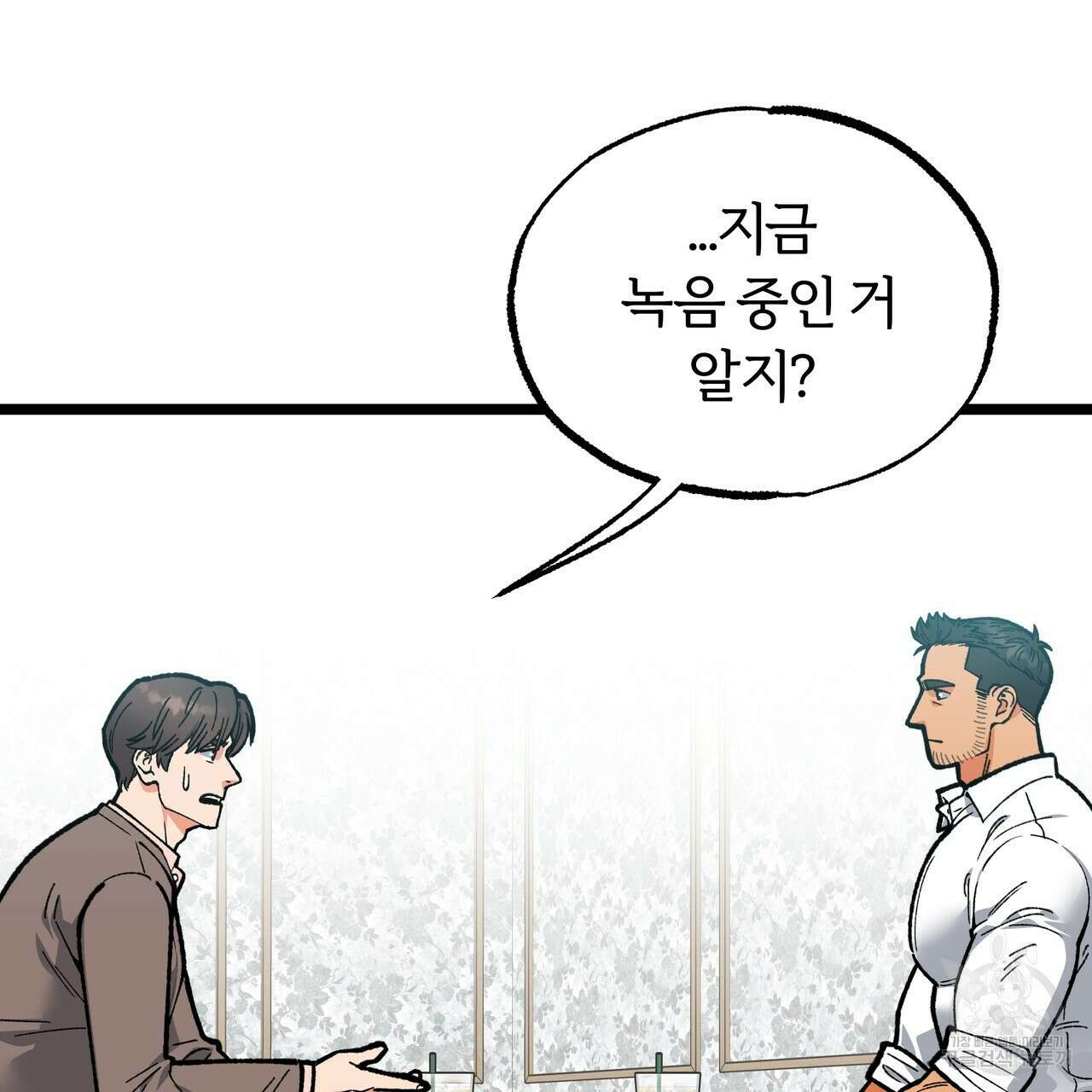 자유낙하 2화 155