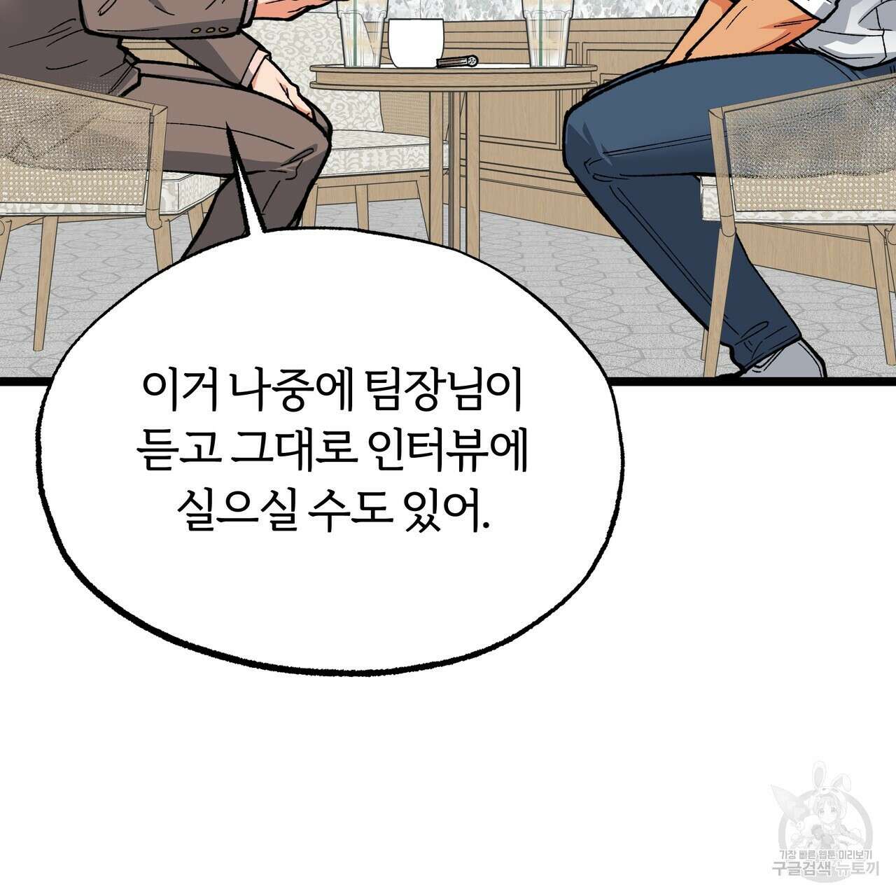 자유낙하 2화 156