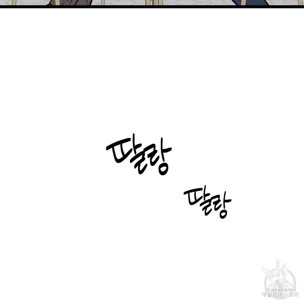 자유낙하 2화 166