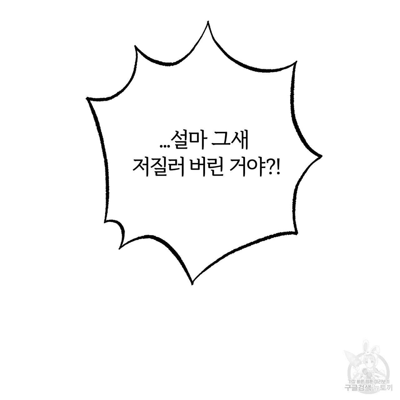 자유낙하 2화 169