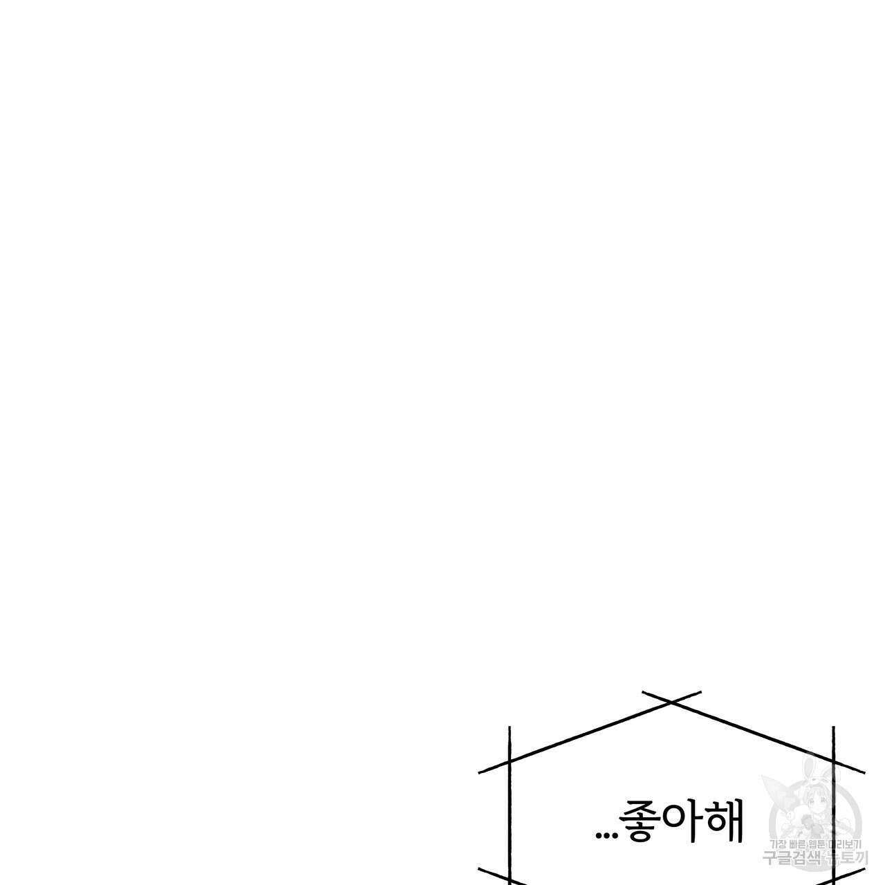 자유낙하 2화 172