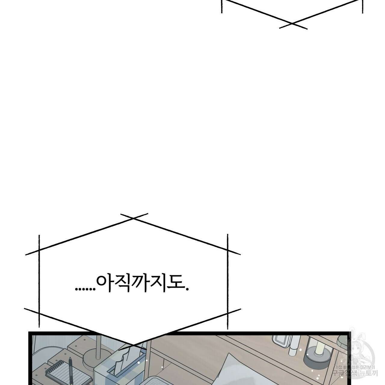 자유낙하 2화 173
