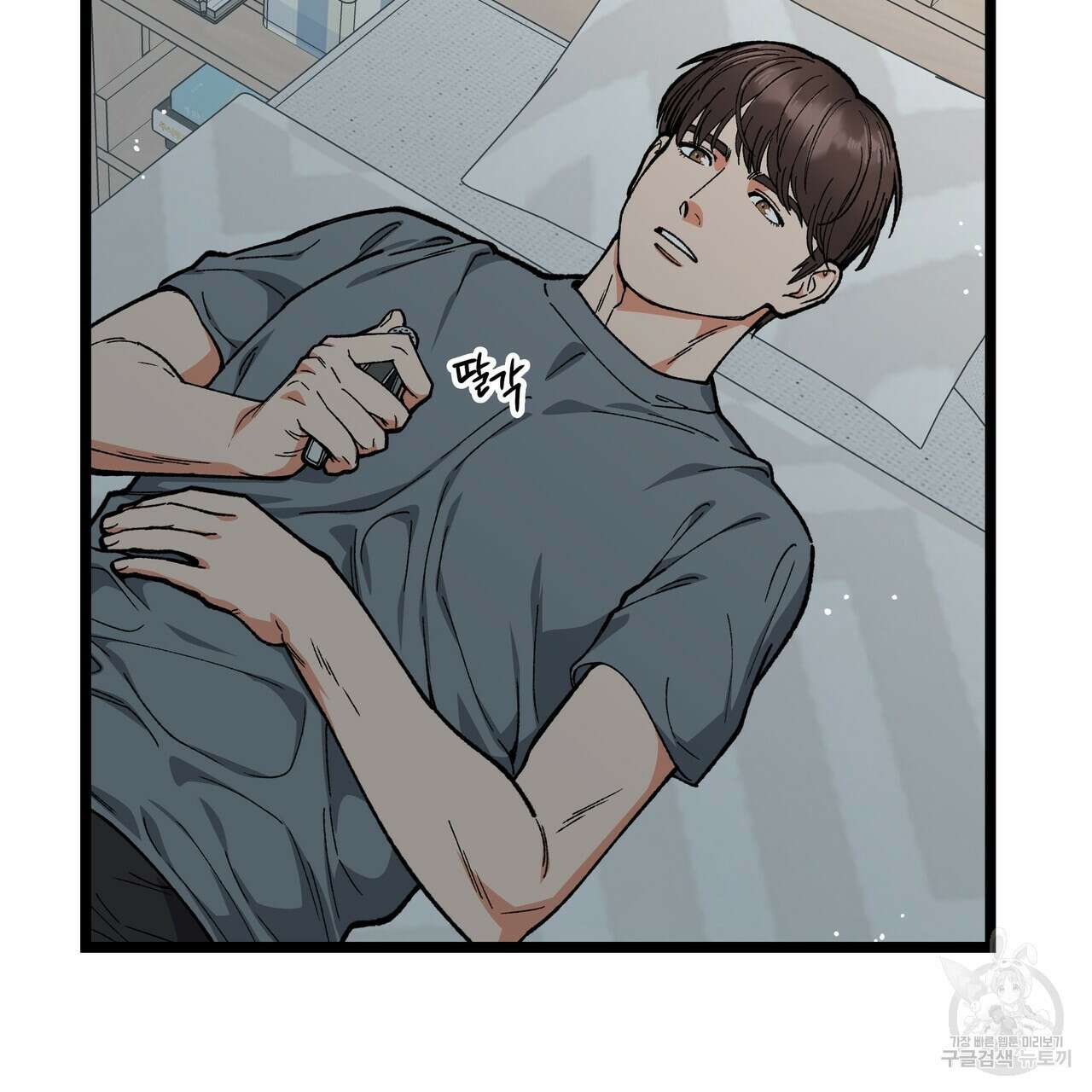 자유낙하 2화 174