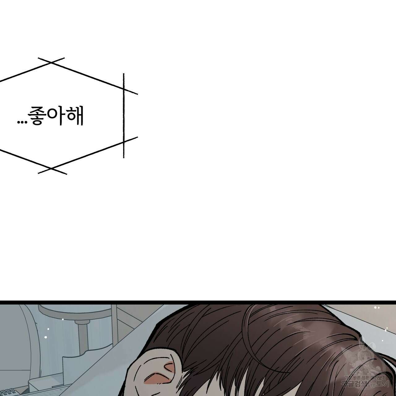 자유낙하 2화 175